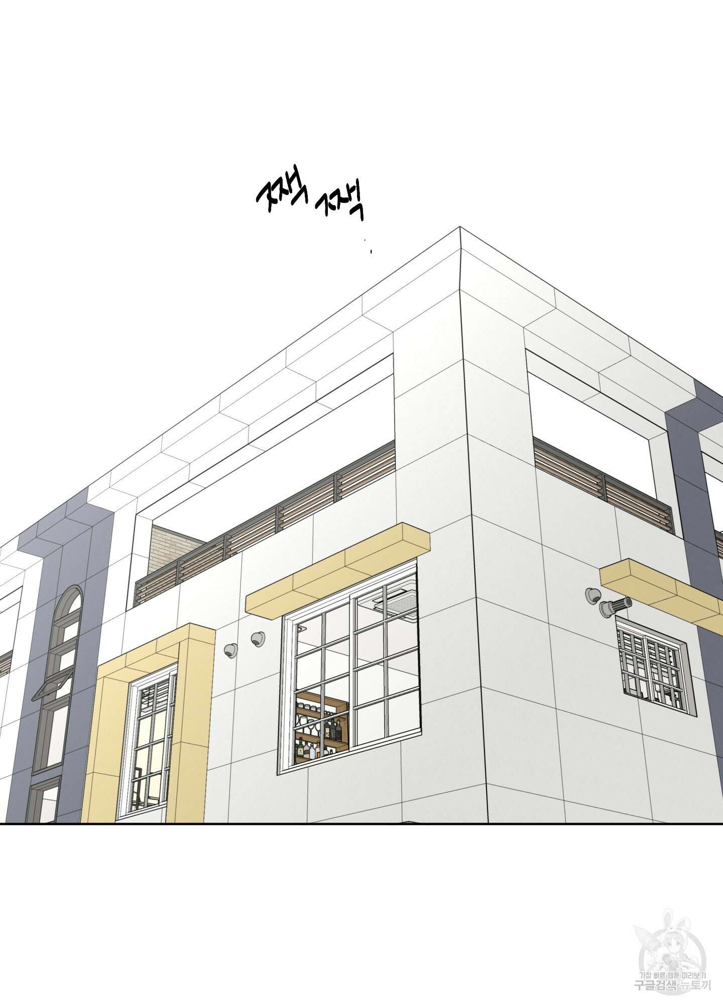 행방불명 로맨스 2화 80