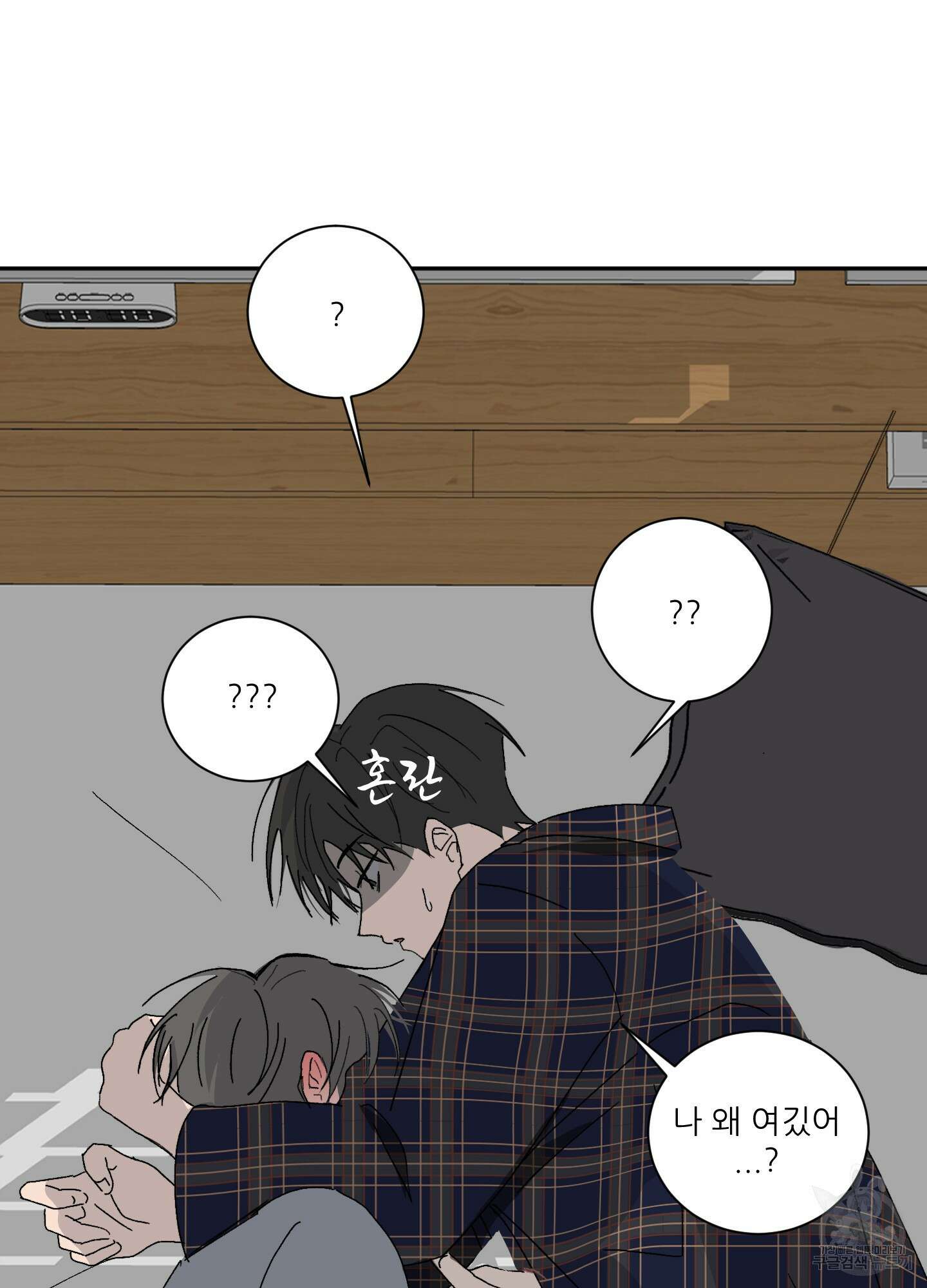 행방불명 로맨스 2화 81