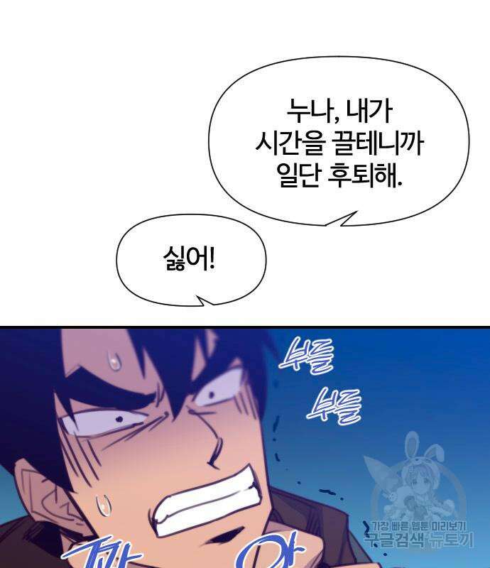 사상최강 146화 6