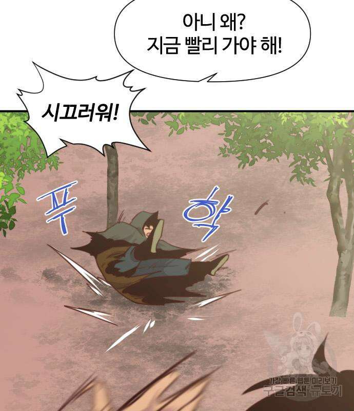 사상최강 146화 8