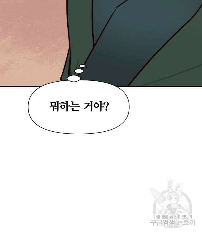 사상최강 146화 10