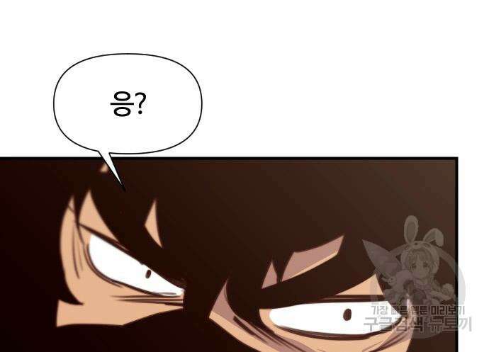 사상최강 146화 11