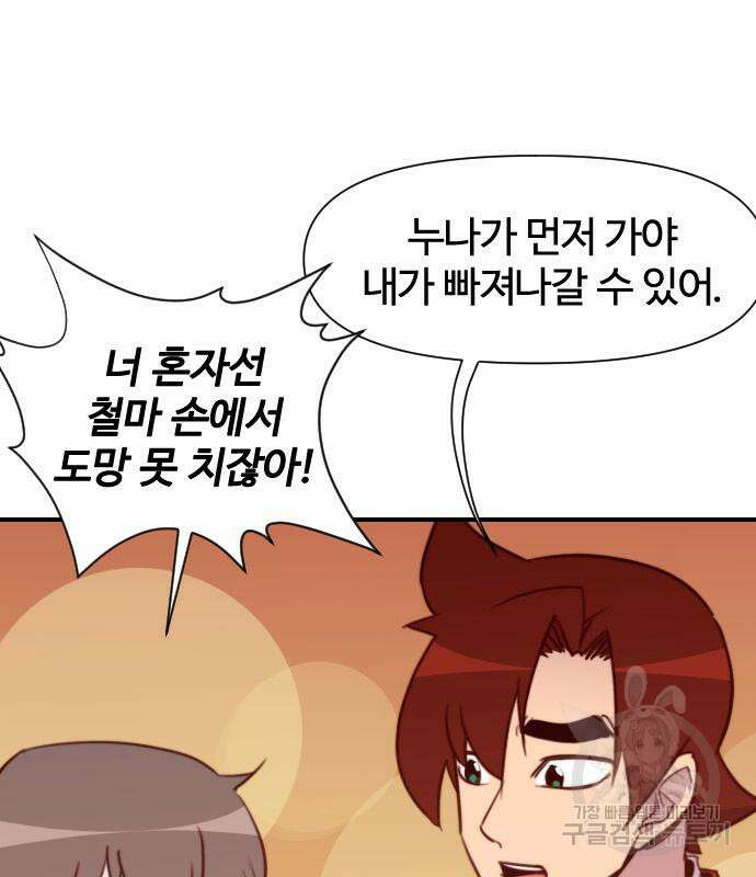 사상최강 146화 13