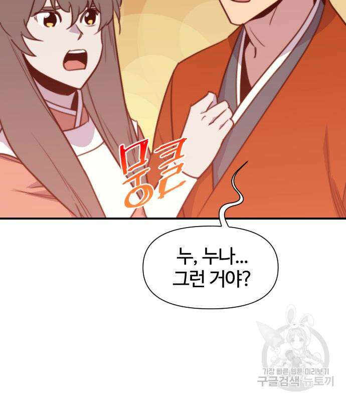 사상최강 146화 14