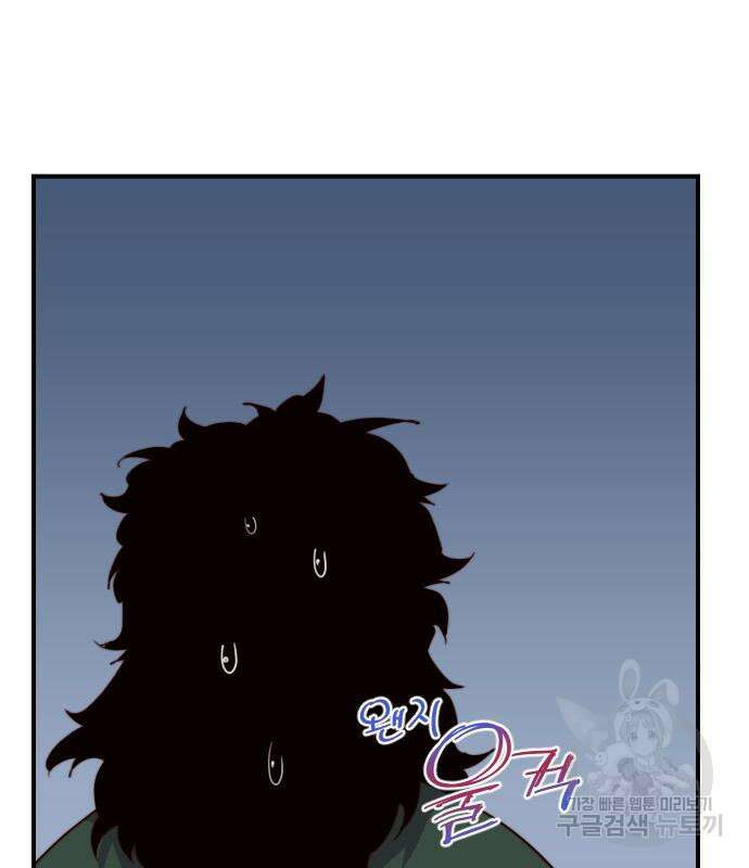 사상최강 146화 15