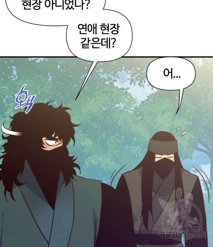 사상최강 146화 17