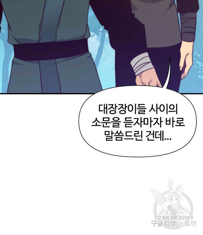 사상최강 146화 18