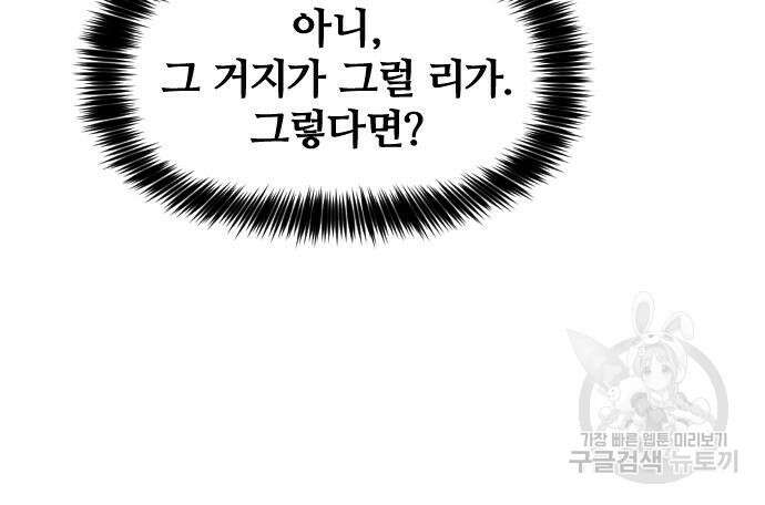 사상최강 146화 21