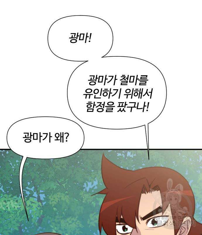 사상최강 146화 22