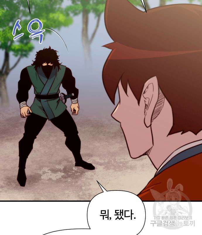 사상최강 146화 25