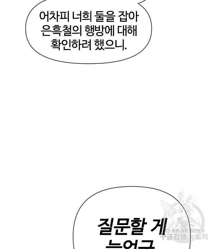 사상최강 146화 26