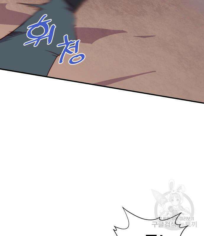 사상최강 146화 36