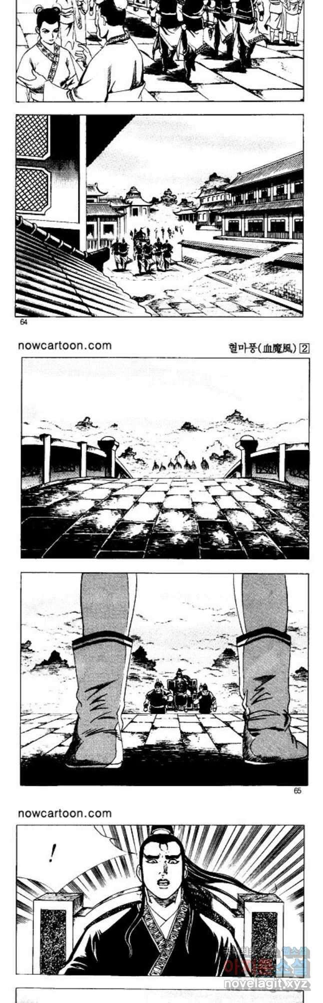 혈마풍 4화 3