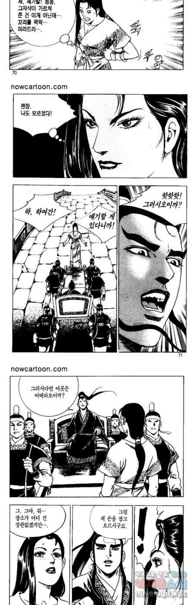 혈마풍 4화 6