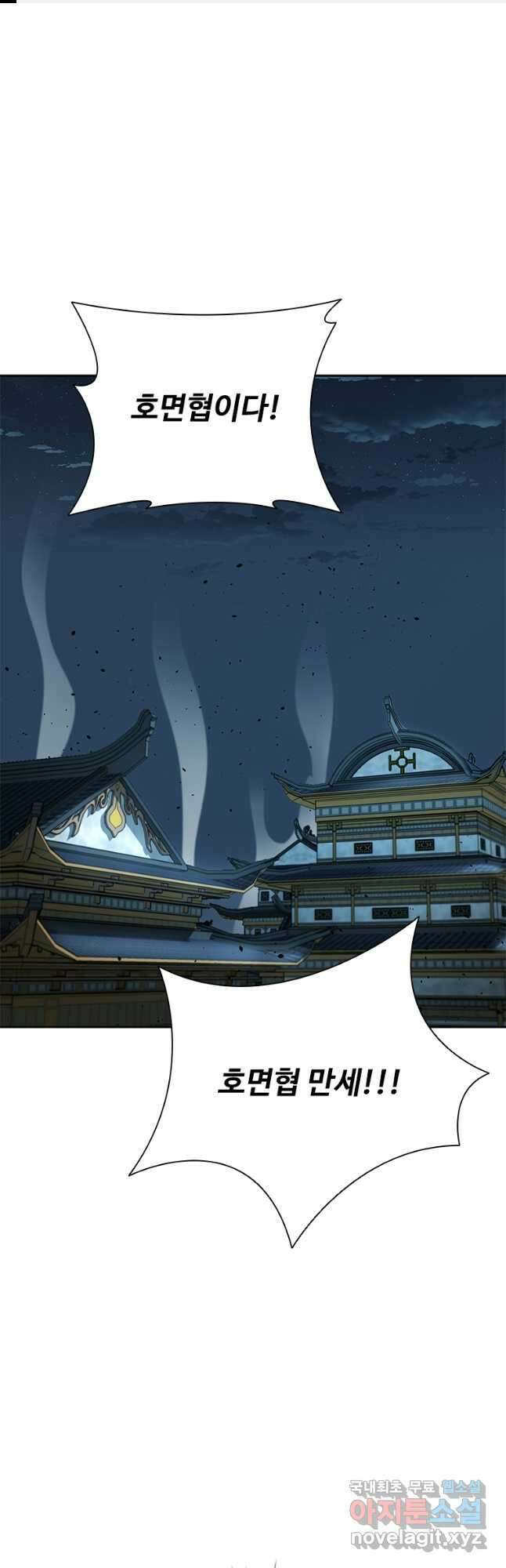 월령검제 53화 1