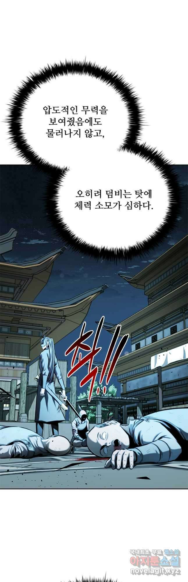 월령검제 53화 3