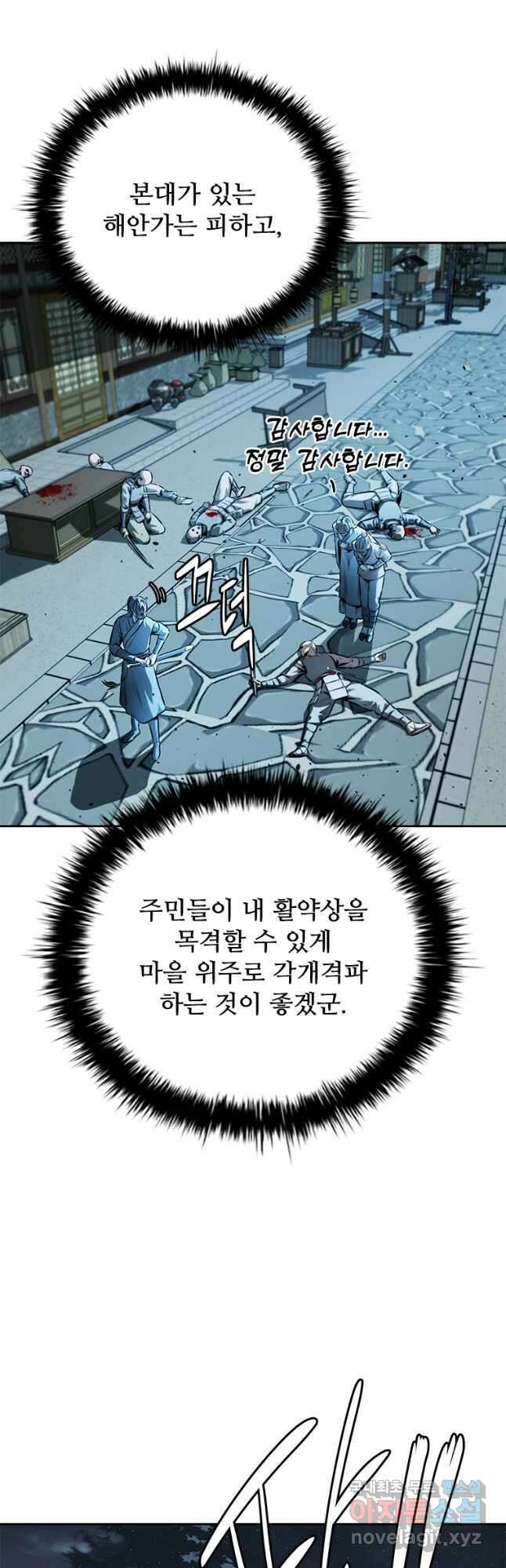 월령검제 53화 5