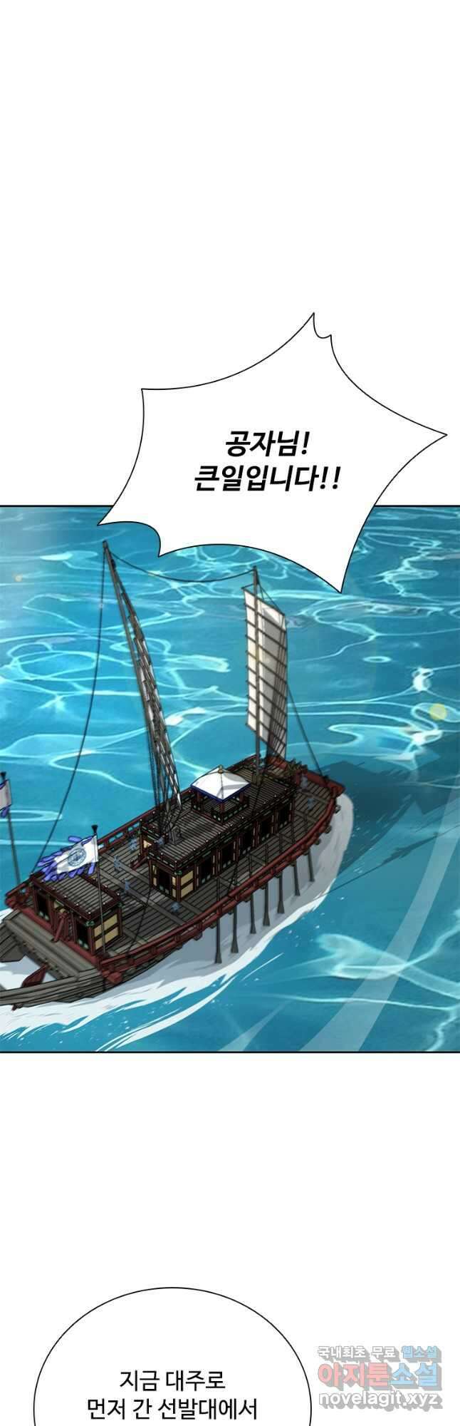 월령검제 53화 7