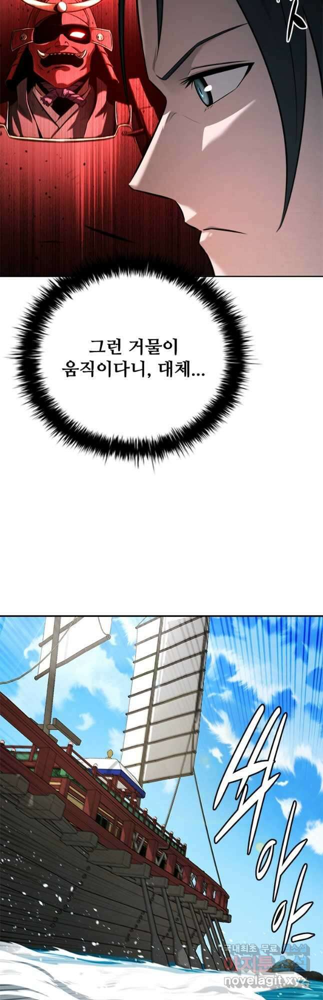 월령검제 53화 9