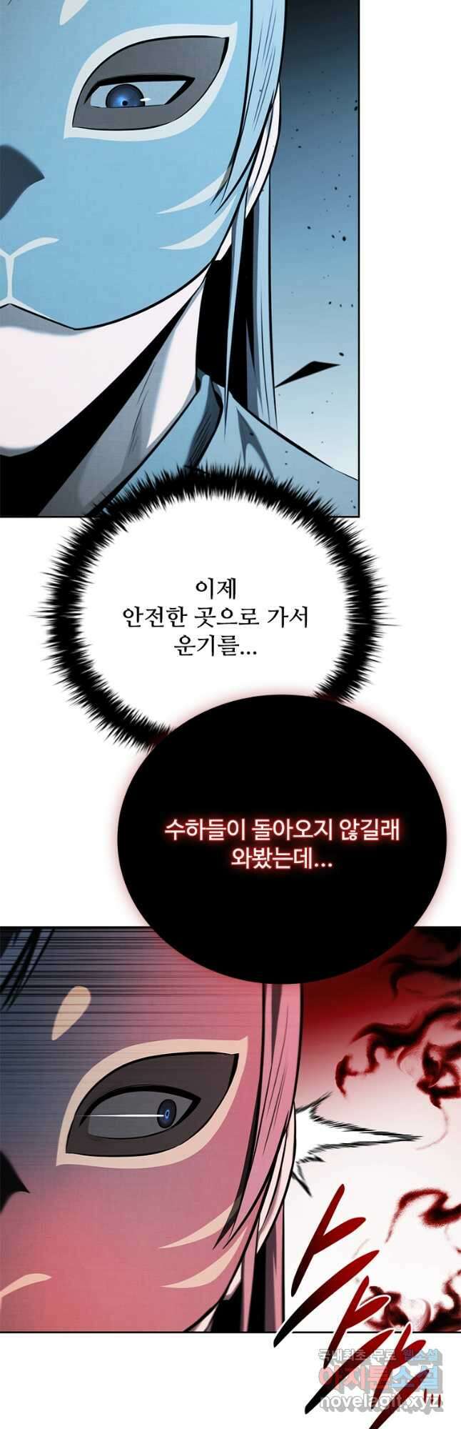 월령검제 53화 12