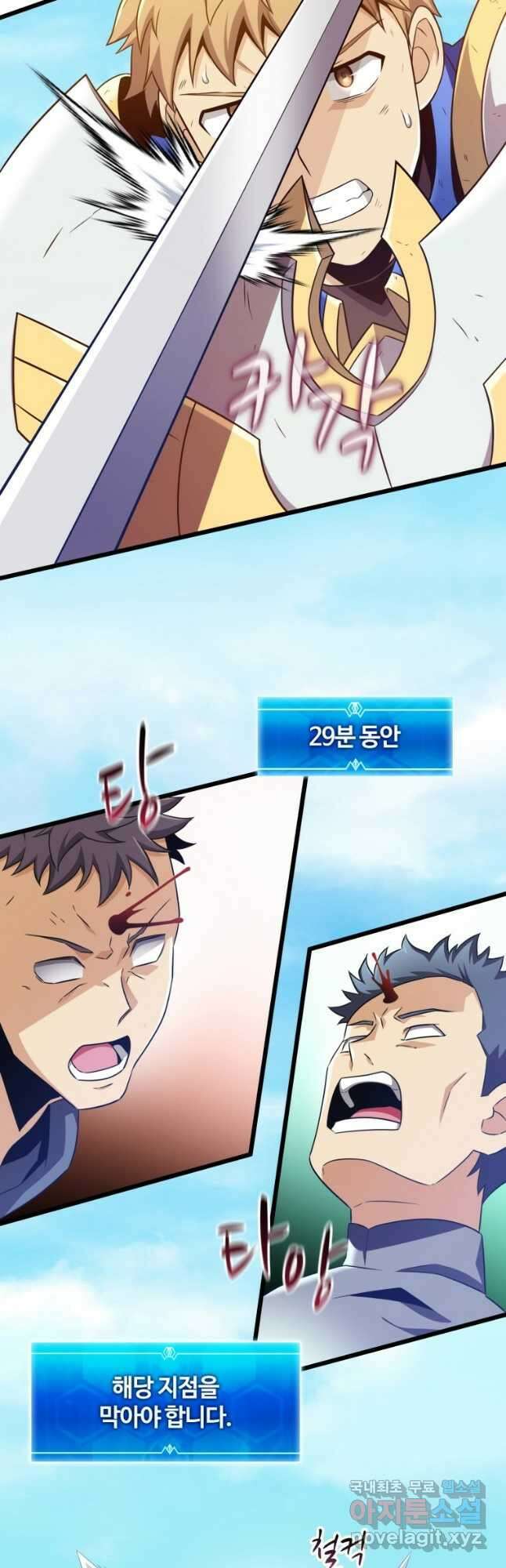마탄의 사수 128화 2