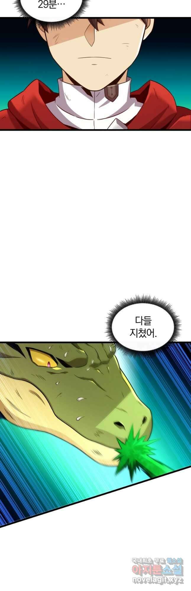 마탄의 사수 128화 4