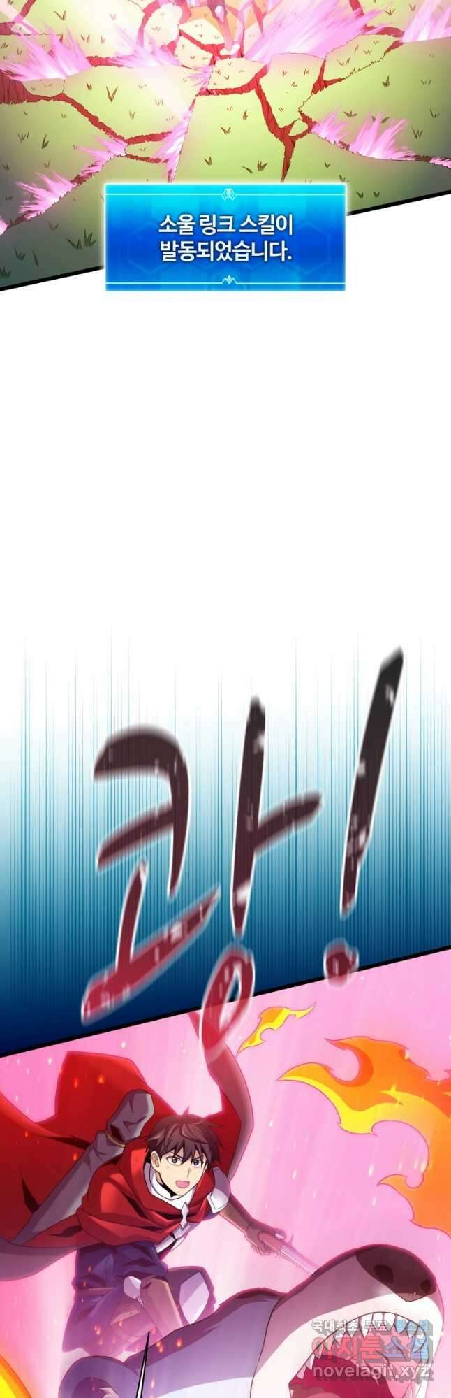 마탄의 사수 128화 9