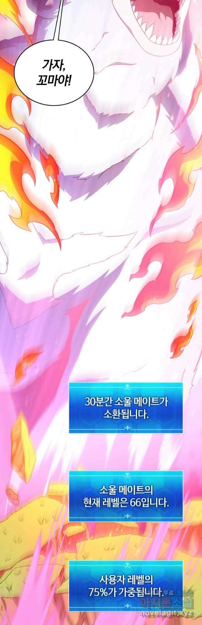 마탄의 사수 128화 10
