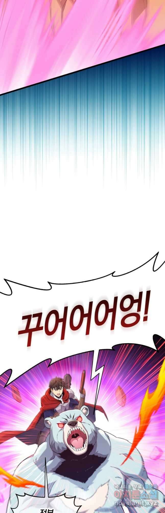 마탄의 사수 128화 11
