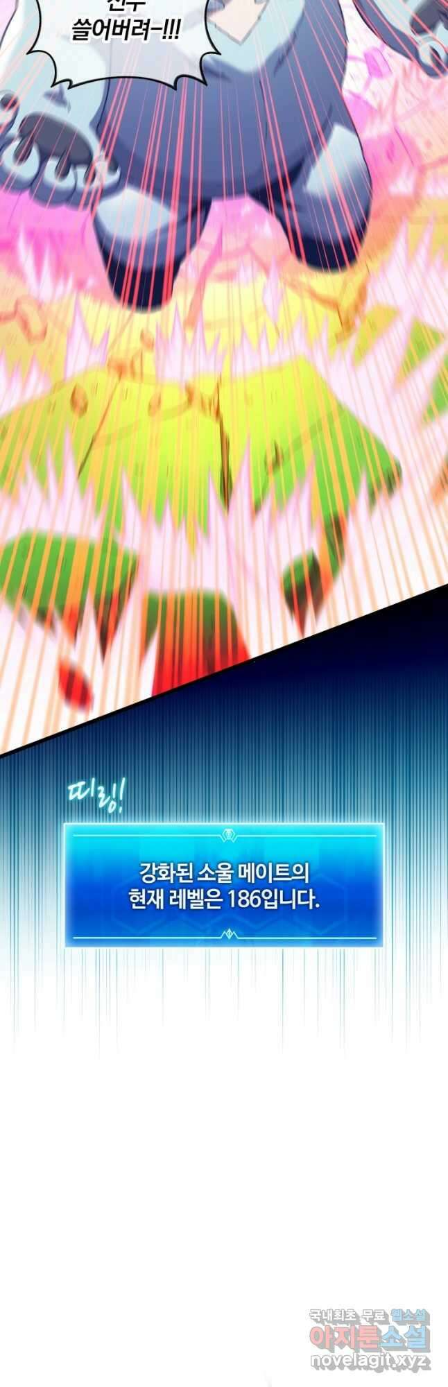 마탄의 사수 128화 12