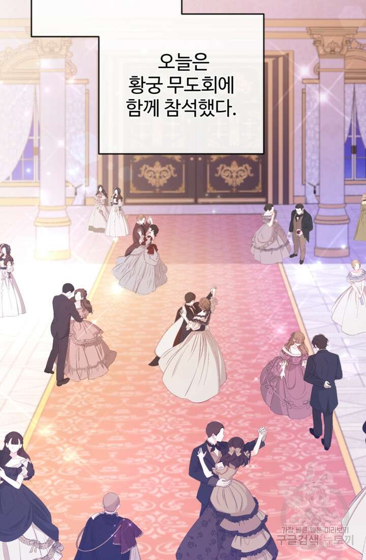 오작교의 하녀일지 37화 14