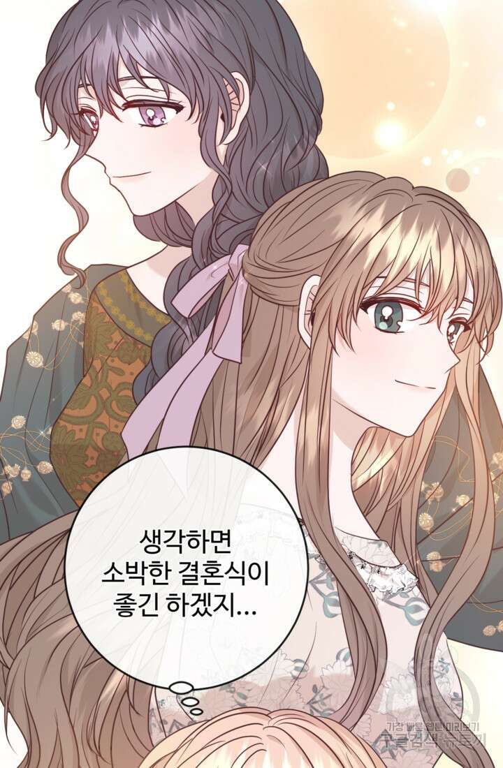 오작교의 하녀일지 37화 16
