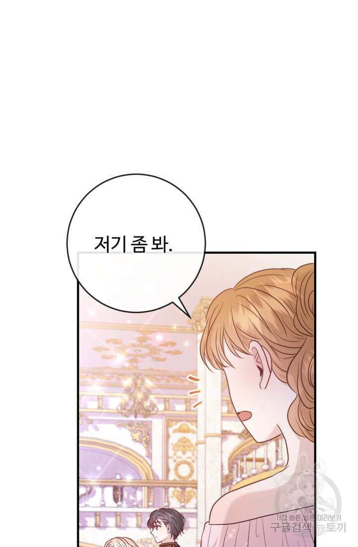 오작교의 하녀일지 37화 19