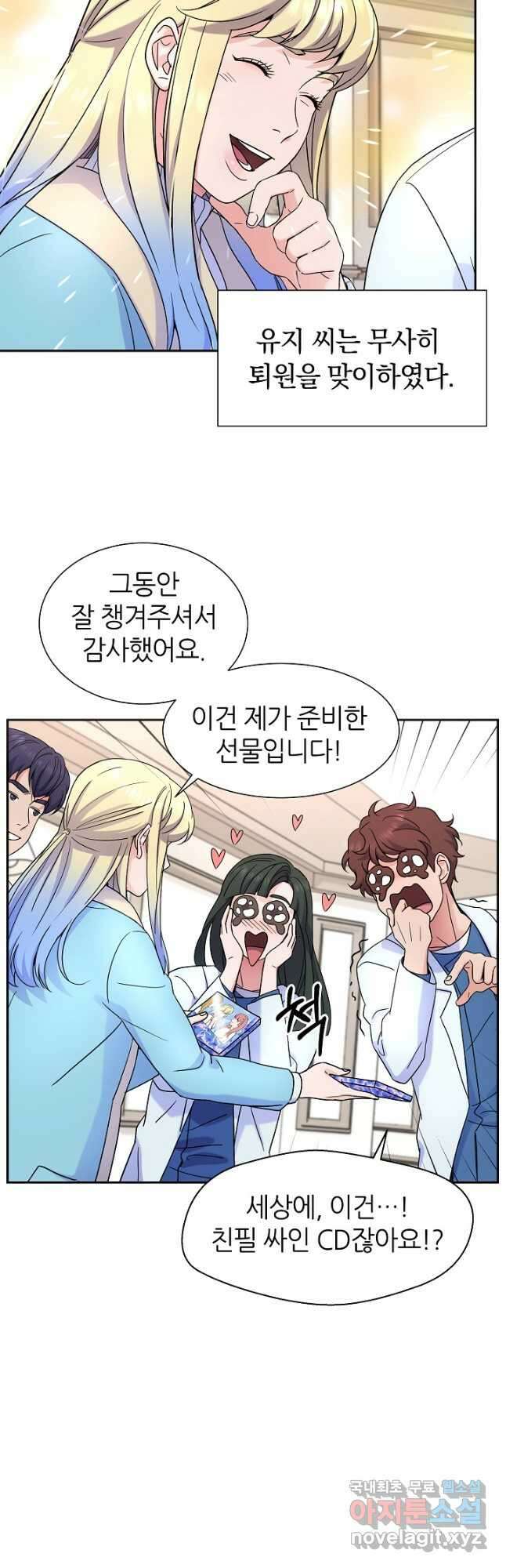 만렙 닥터 리턴즈 28화 4