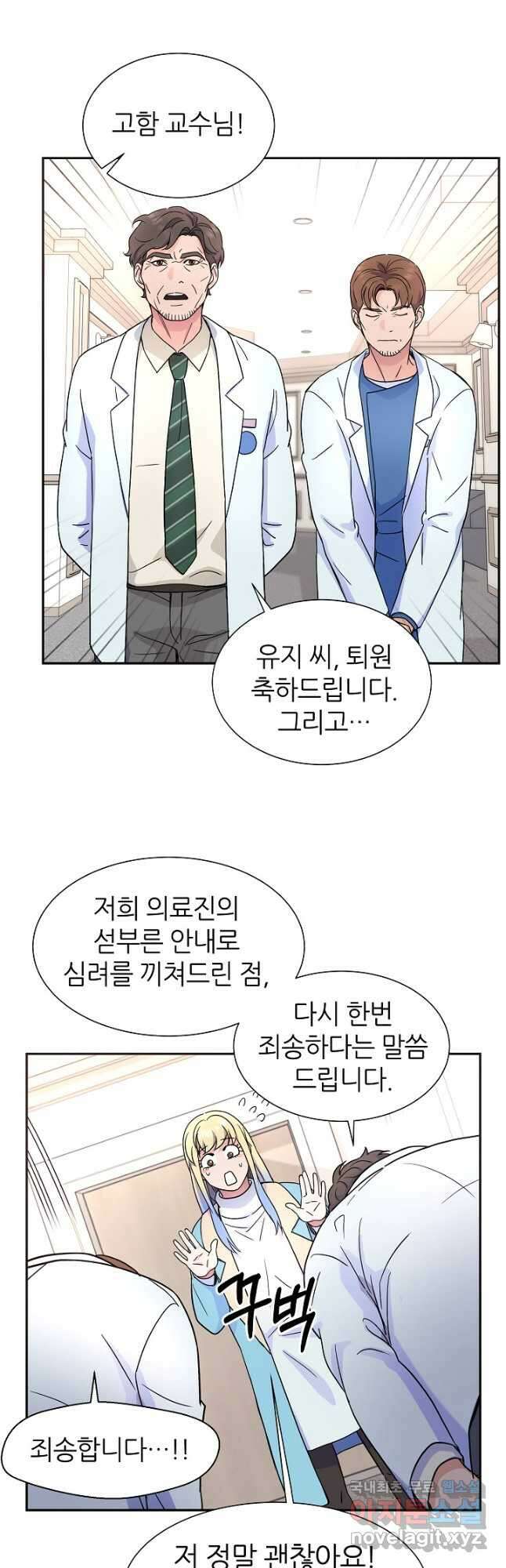만렙 닥터 리턴즈 28화 6