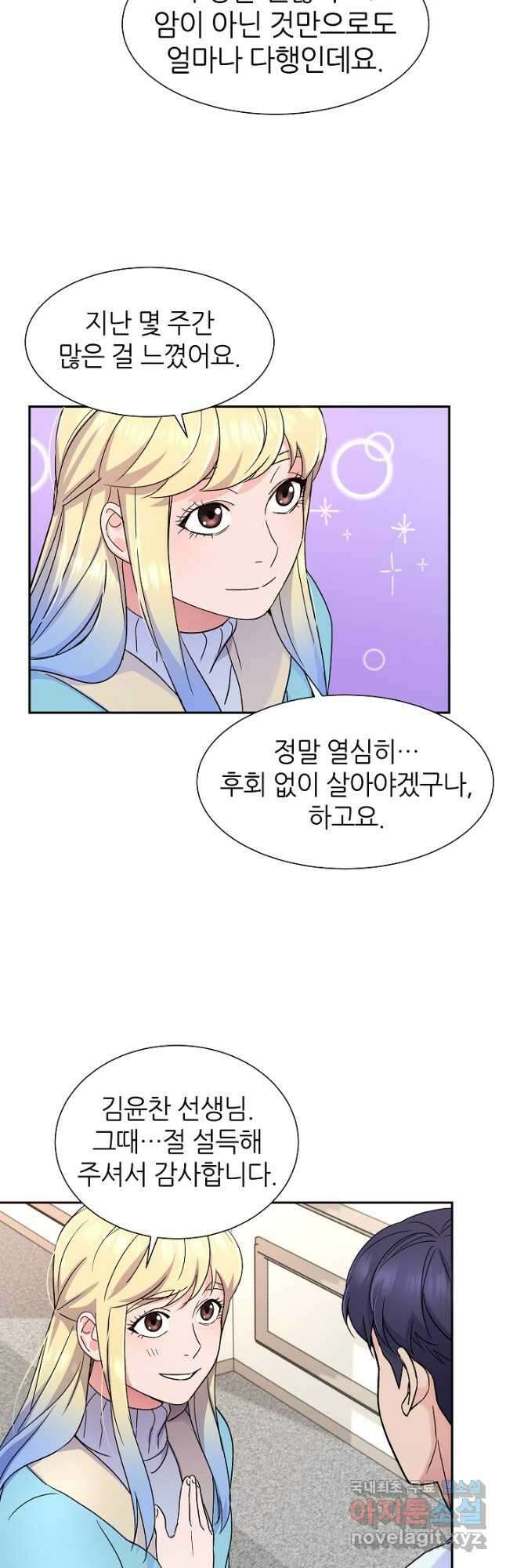 만렙 닥터 리턴즈 28화 7
