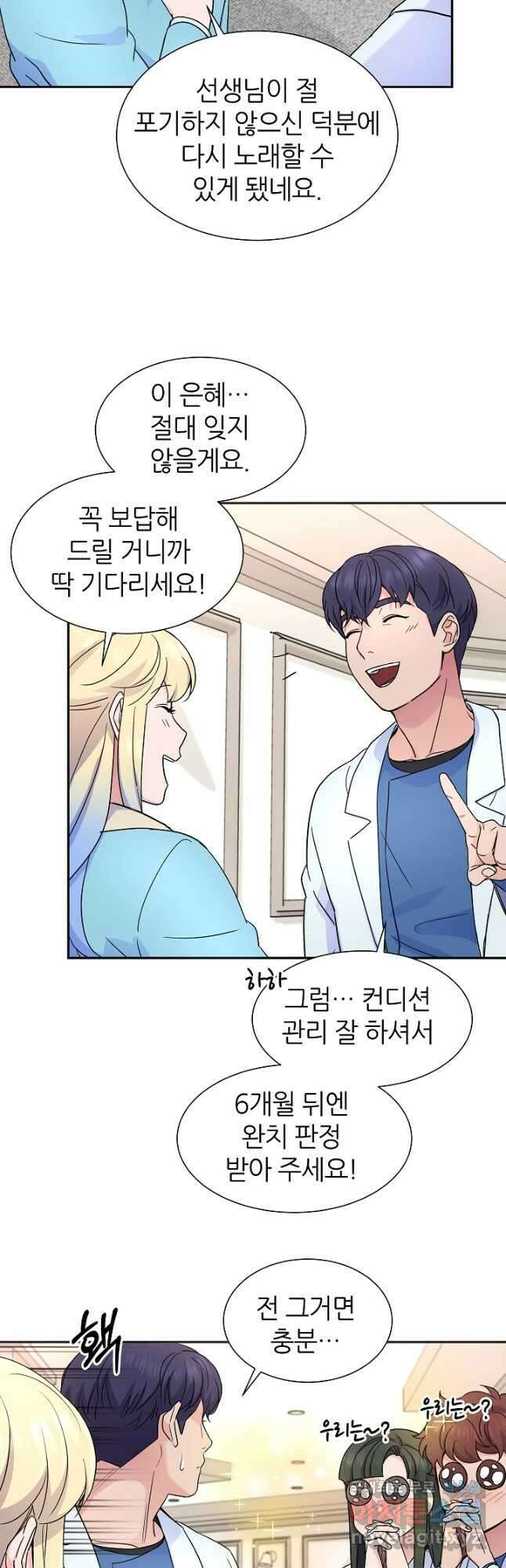 만렙 닥터 리턴즈 28화 8