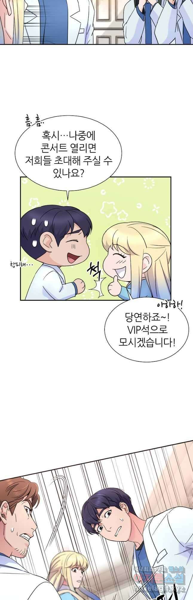 만렙 닥터 리턴즈 28화 9