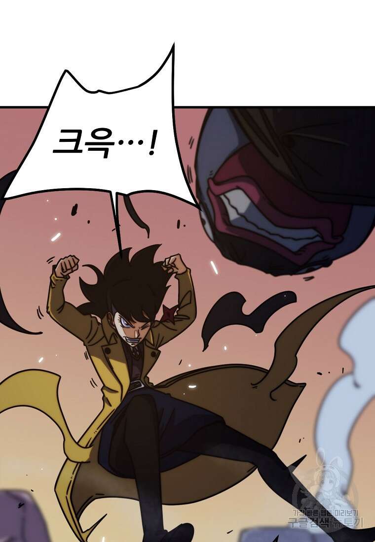 피셔맨 46화 2