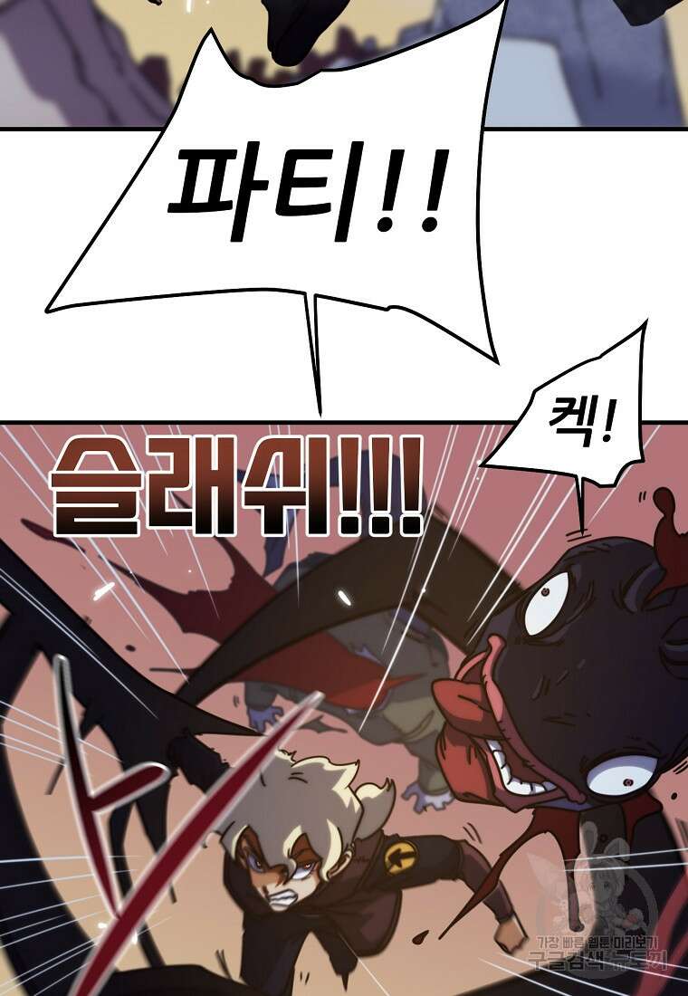 피셔맨 46화 3