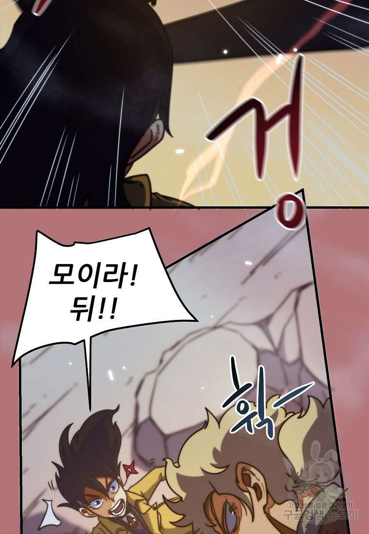 피셔맨 46화 4