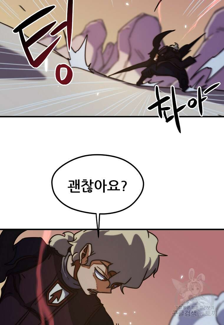 피셔맨 46화 11