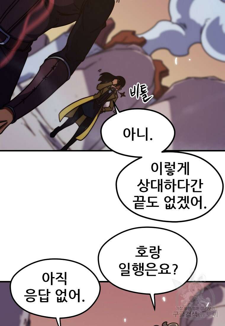피셔맨 46화 12