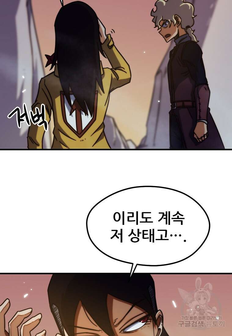 피셔맨 46화 13