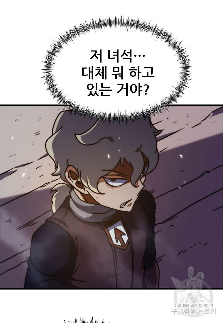 피셔맨 46화 16