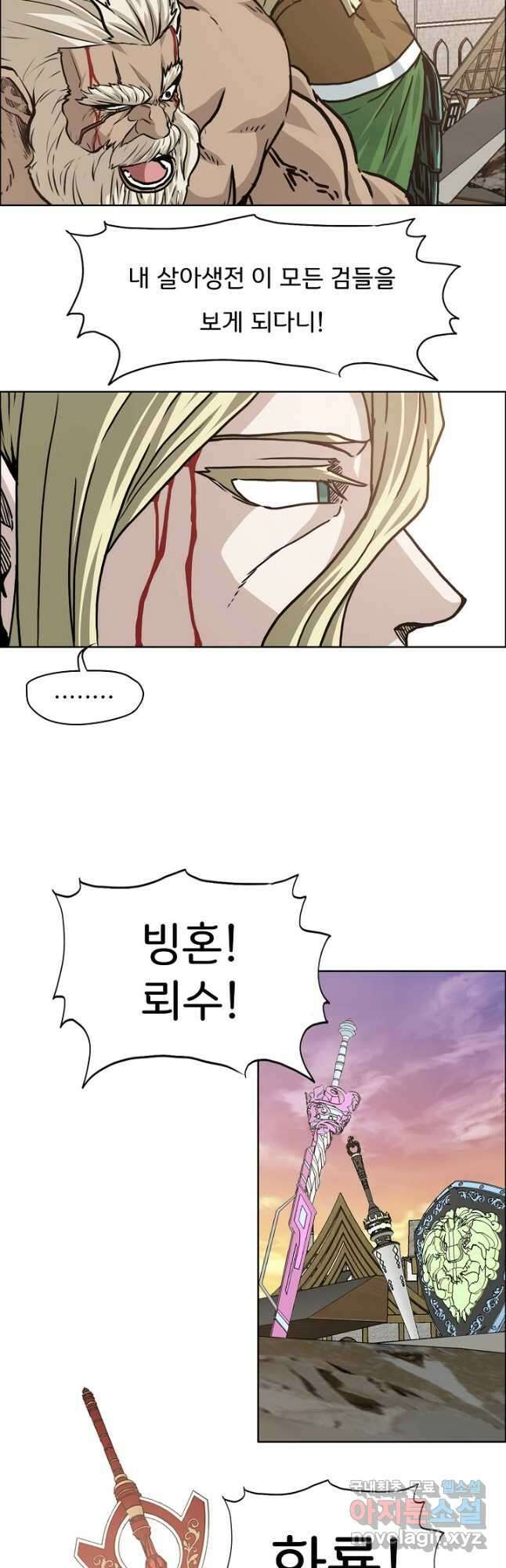 옥탑방 소드마스터 외전 17화 6