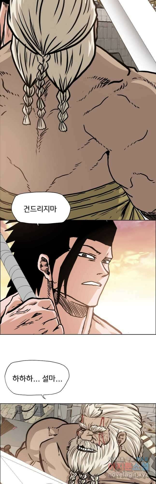옥탑방 소드마스터 외전 17화 9