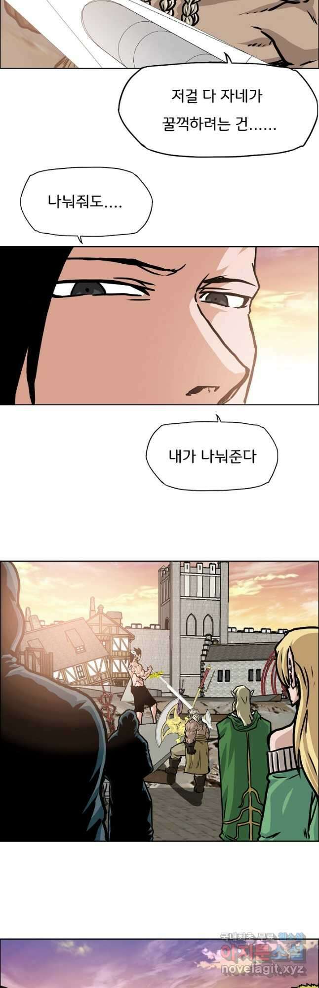 옥탑방 소드마스터 외전 17화 10