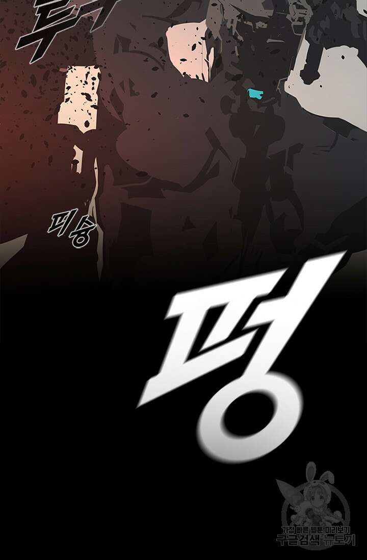 타임리스 51화 3
