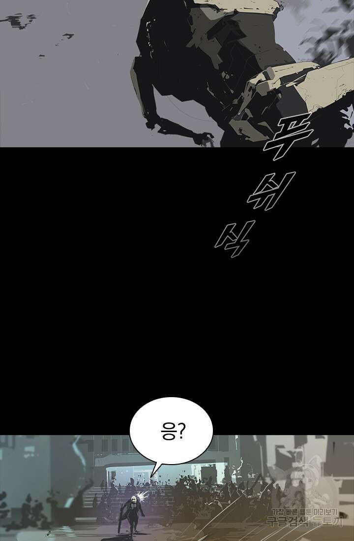 타임리스 51화 6